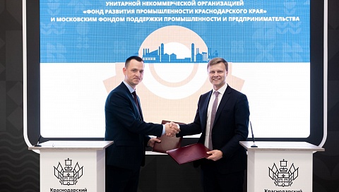 Институты поддержки Кубани и Москвы будут развивать кооперационные связи производителей обеих территорий